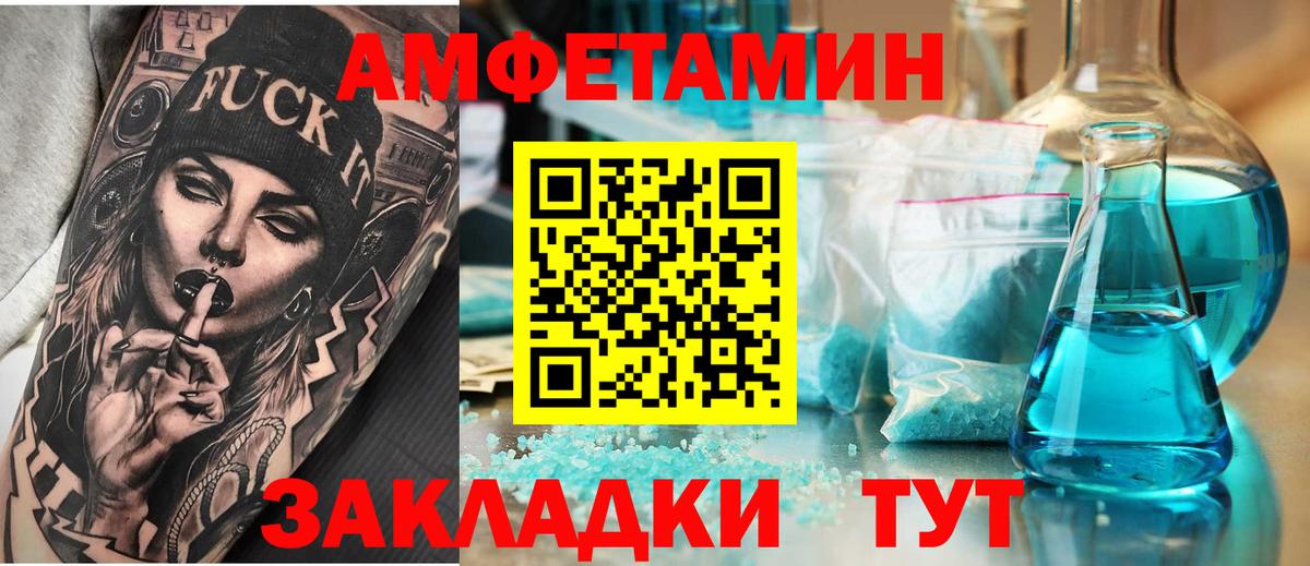 АМФЕТАМИН  Вход с VPN  Гурьевск  АМФЕТАМИН Розовый 