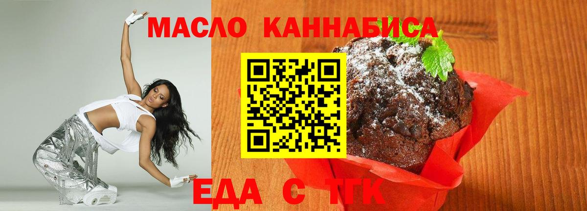 Cannafood марихуана Гурьевск