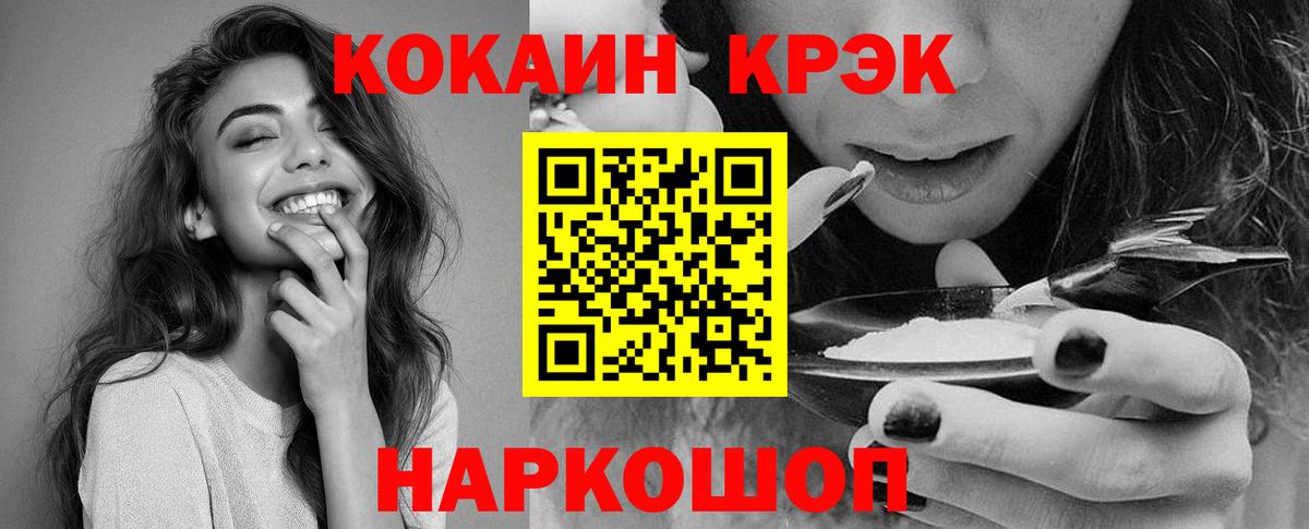 КОКАИН 98% Гурьевск