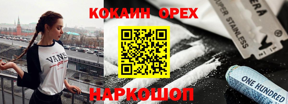 COCAIN 97%  COCAIN Перу  Вход с VPN  Гурьевск 