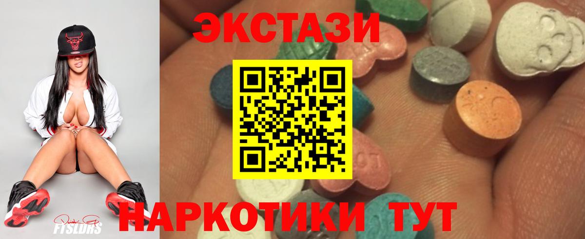 Экстази VHQ  Вход с VPN  Ecstasy  Гурьевск 