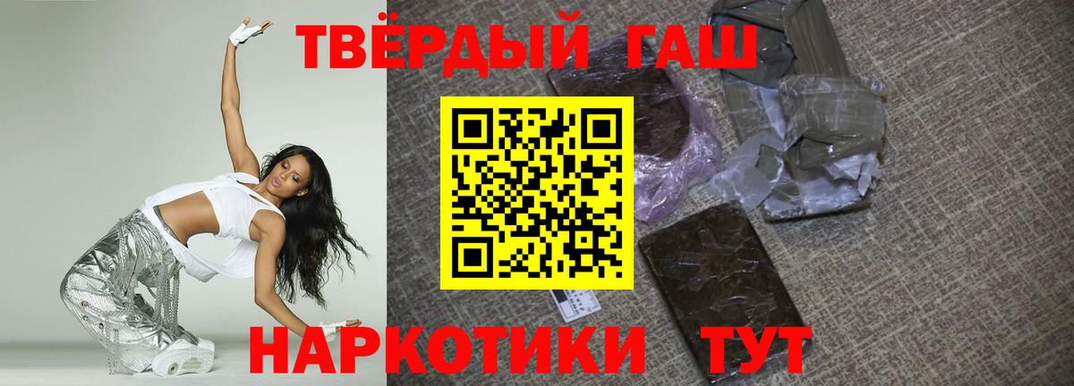 Гурьевск  ГАШИШ  Вход с VPN  Гашиш Изолятор 