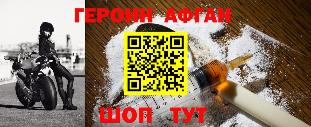 Гурьевск  Героин  Вход с VPN  ГЕРОИН белый 