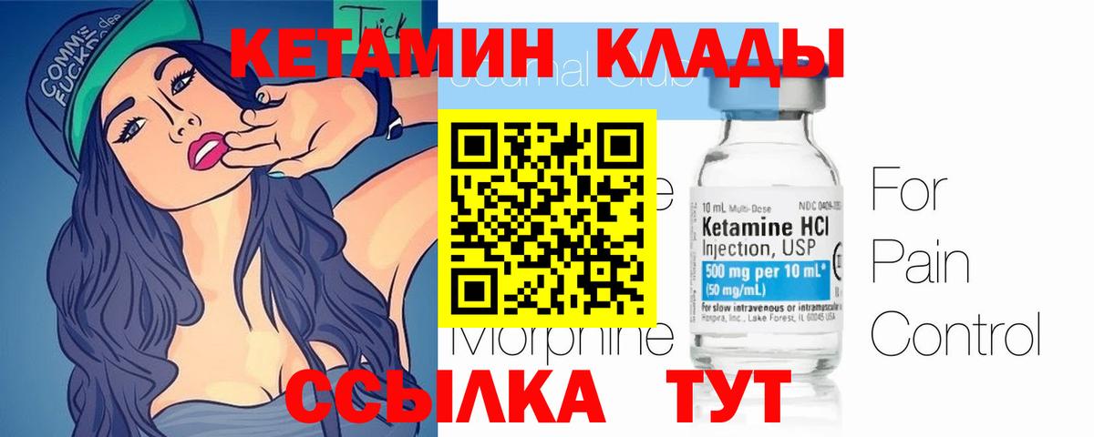 Кетамин VHQ  Вход с VPN  Гурьевск  КЕТАМИН ketamine 