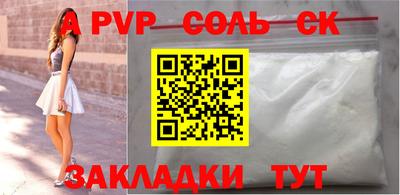 стафф Новоалександровск