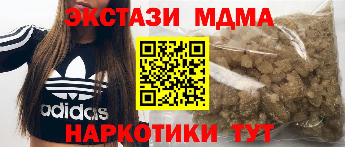 MDMA  Вход с VPN  Гурьевск  МДМА crystal  МДМА Molly 