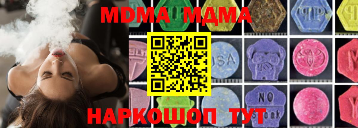 МДМА кристаллы Гурьевск