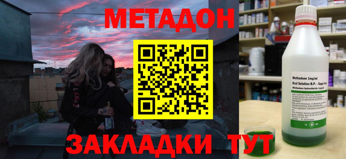 МЕТАДОН VHQ  Вход с VPN  Гурьевск  МЕТАДОН VHQ 