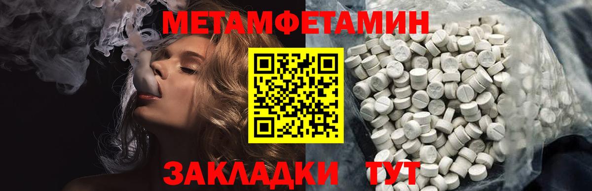 Первитин  Первитин пудра  Вход с VPN  Гурьевск 