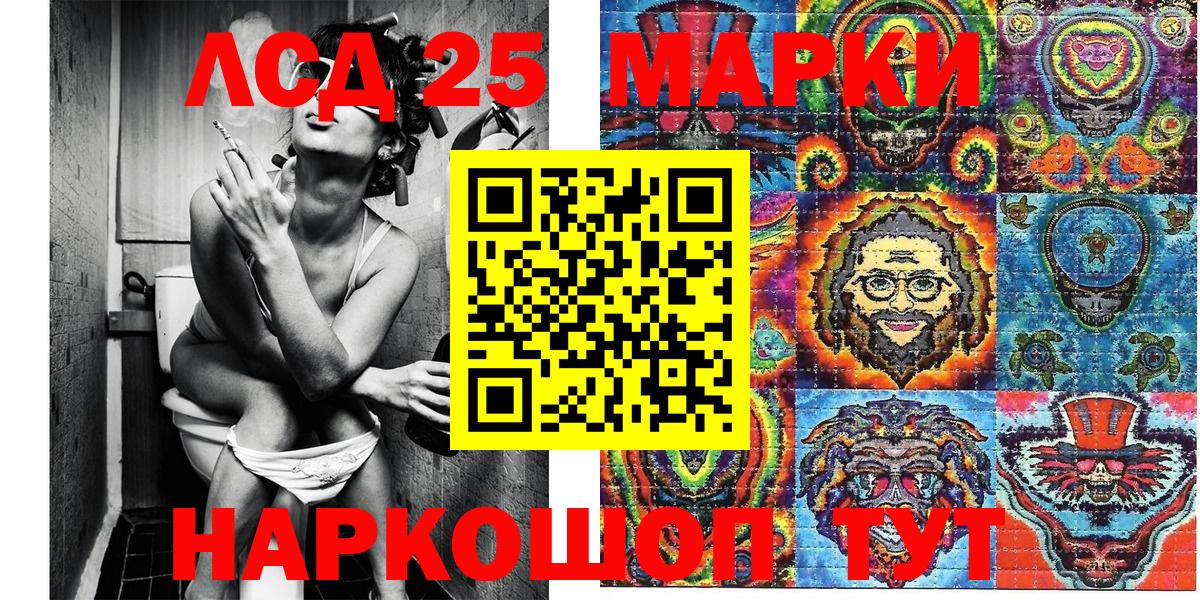 Марки 25I-NBOMe 1,8мг Гурьевск