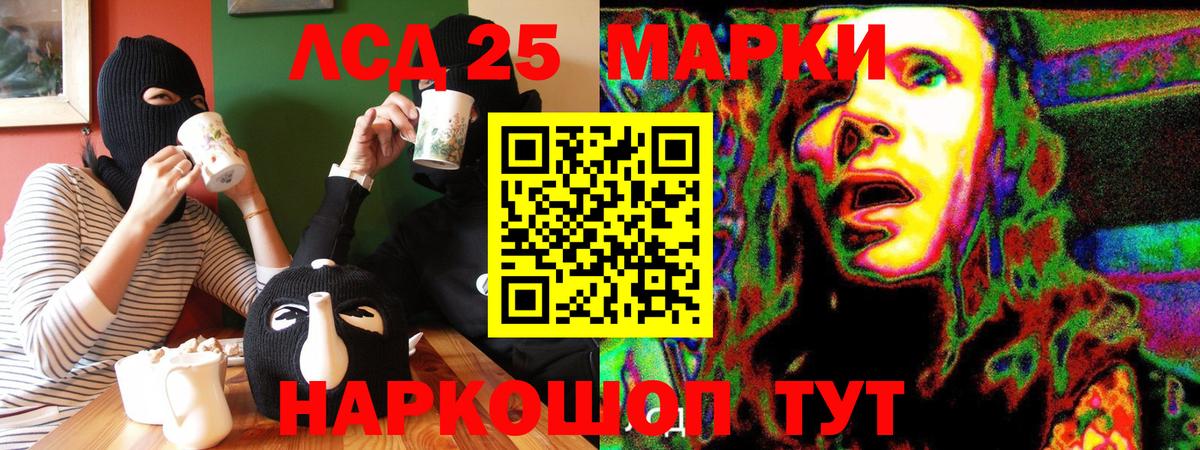 Марки 25I-NBOMe 1500мкг  Марки 25I-NBOMe 1500мкг  Гурьевск  Вход с VPN 