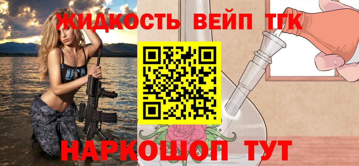 ТГК концентрат  Вход с VPN  Дистиллят ТГК гашишное масло  Гурьевск 