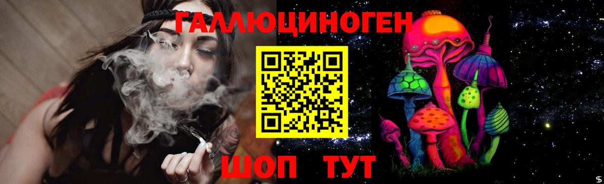 Галлюциногенные грибы мухоморы  Вход с VPN  Гурьевск 