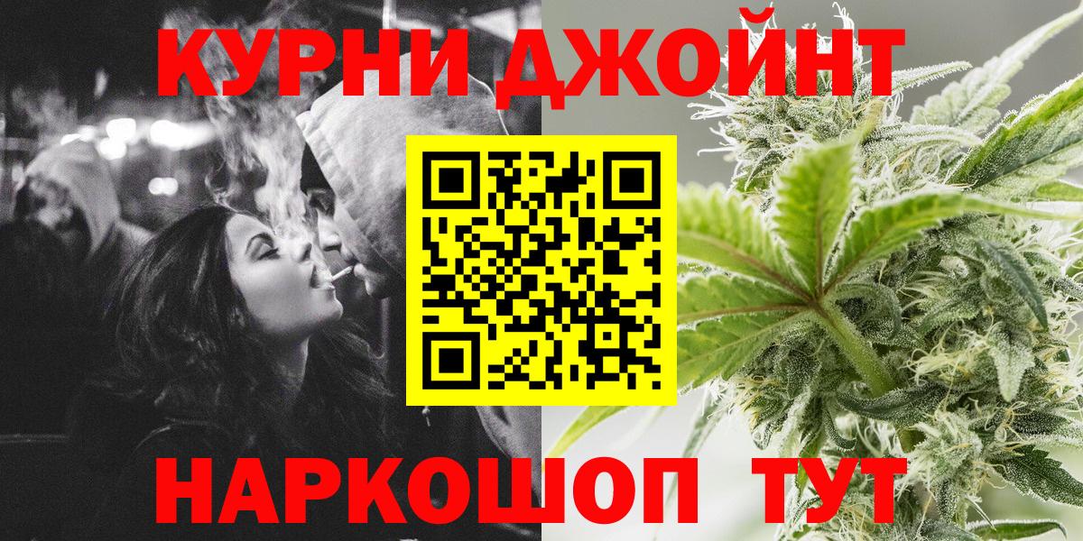Бошки Шишки гибрид Гурьевск