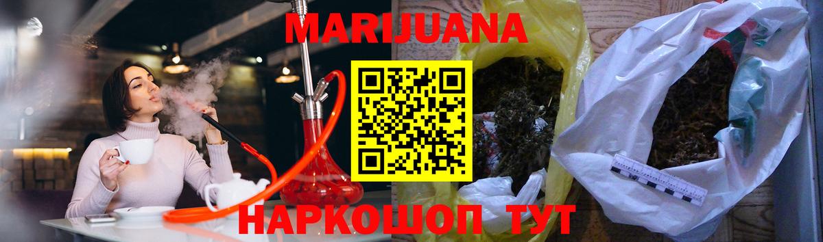 Бошки марихуана Bruce Banner  Вход с VPN  Бошки Шишки планчик  Гурьевск  Бошки марихуана ГИДРОПОН 